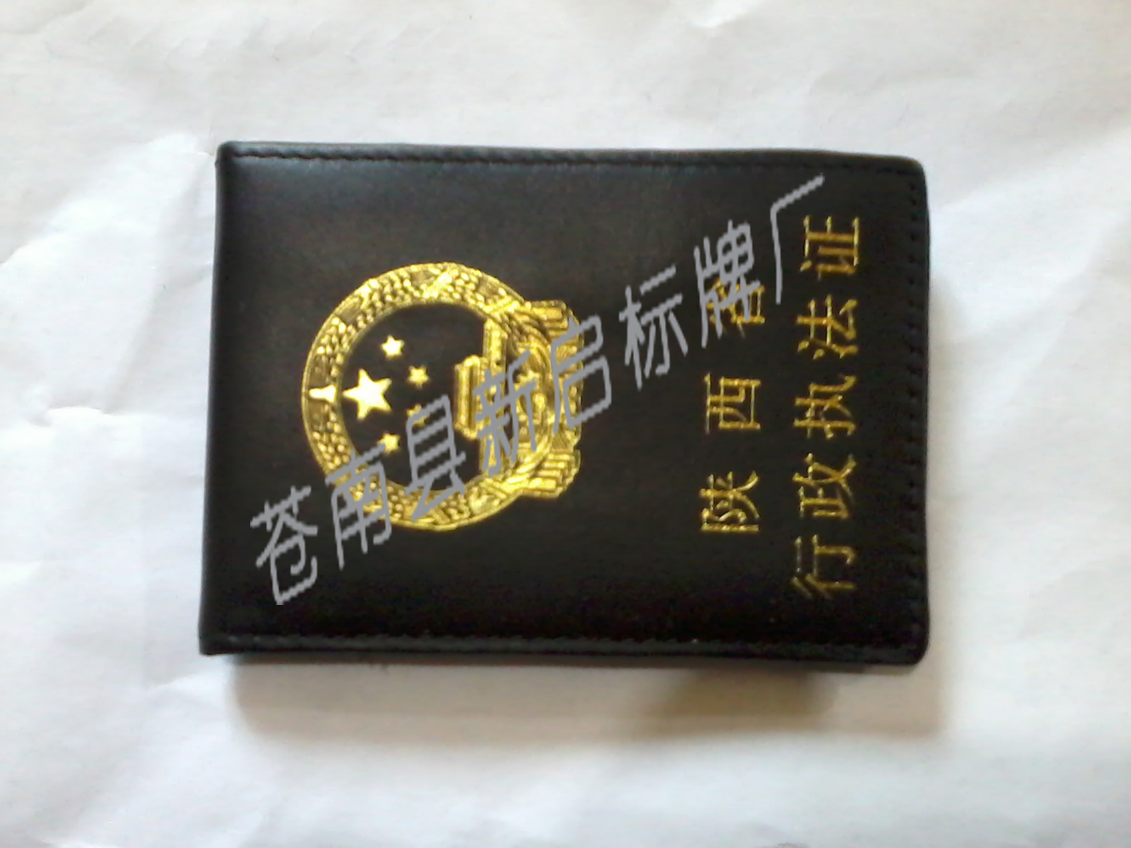 真皮山西省行政执法证皮套