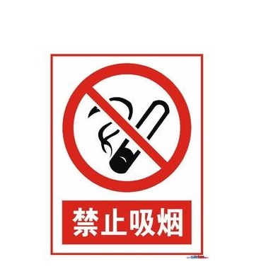 搪瓷标牌禁止吸烟标牌