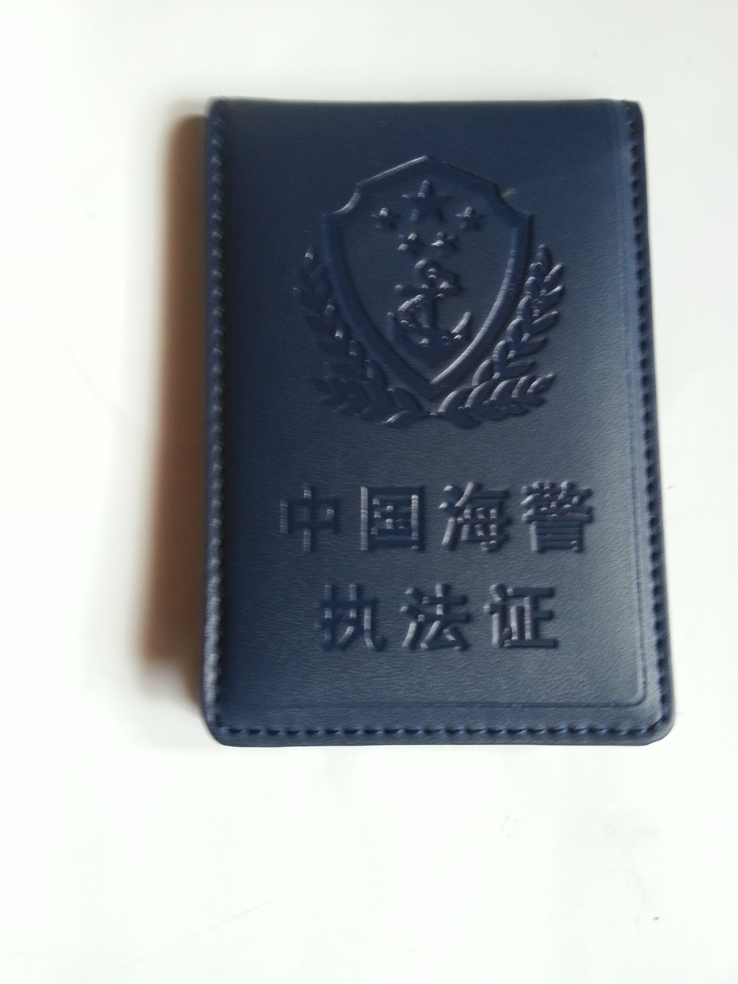 中国海警执法证皮套