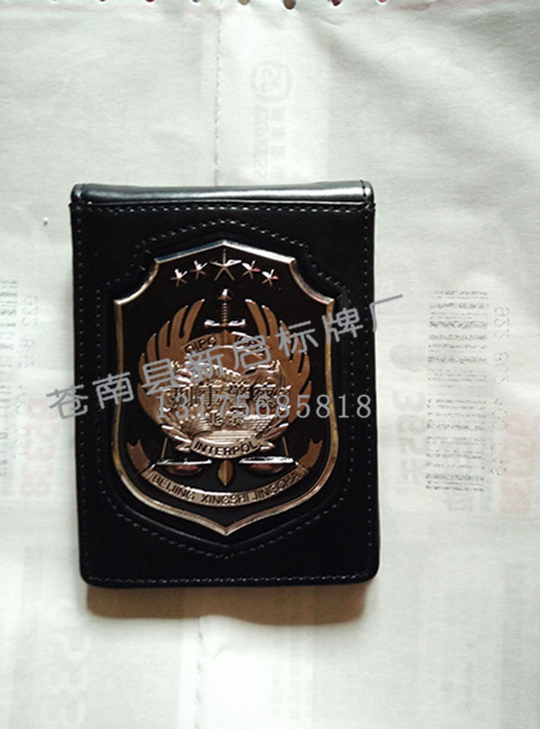 刑警工作证皮套 刑警工作证皮套