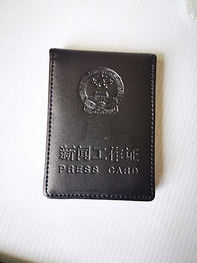 新闻工作证皮套 新闻工作证皮套